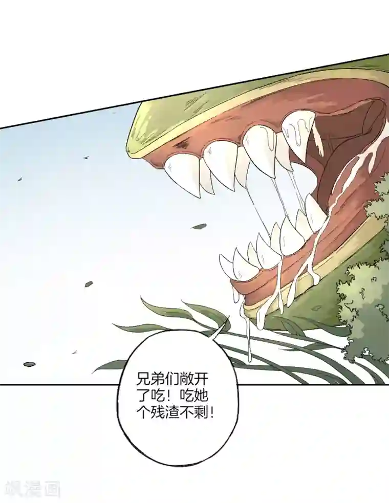 绝恋之乱世妖女第5话 命运重逢