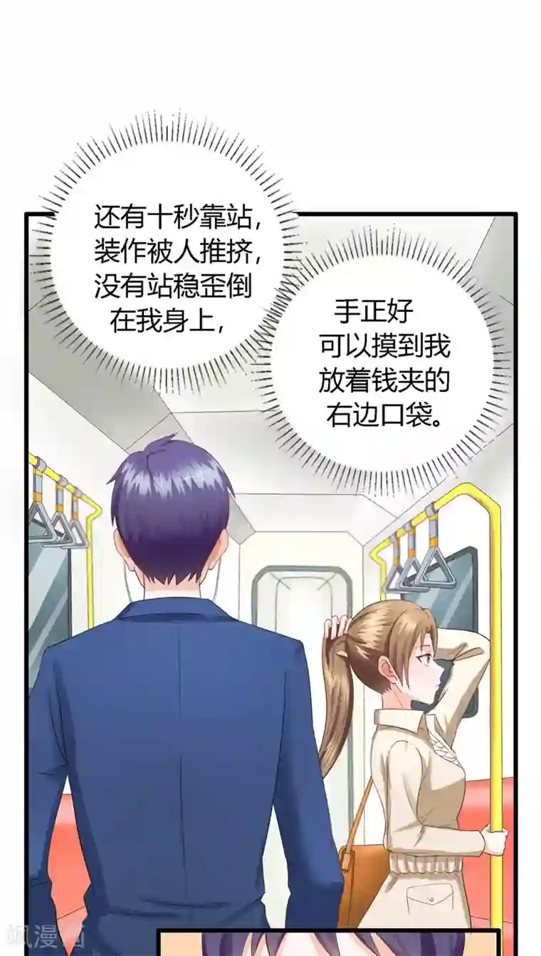 神盗特工第2话 惊人手段