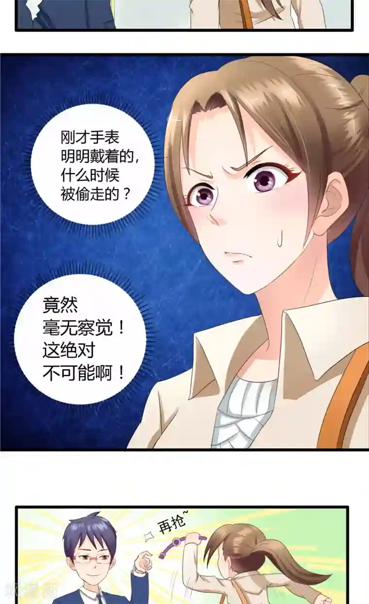 神盗特工第2话 惊人手段