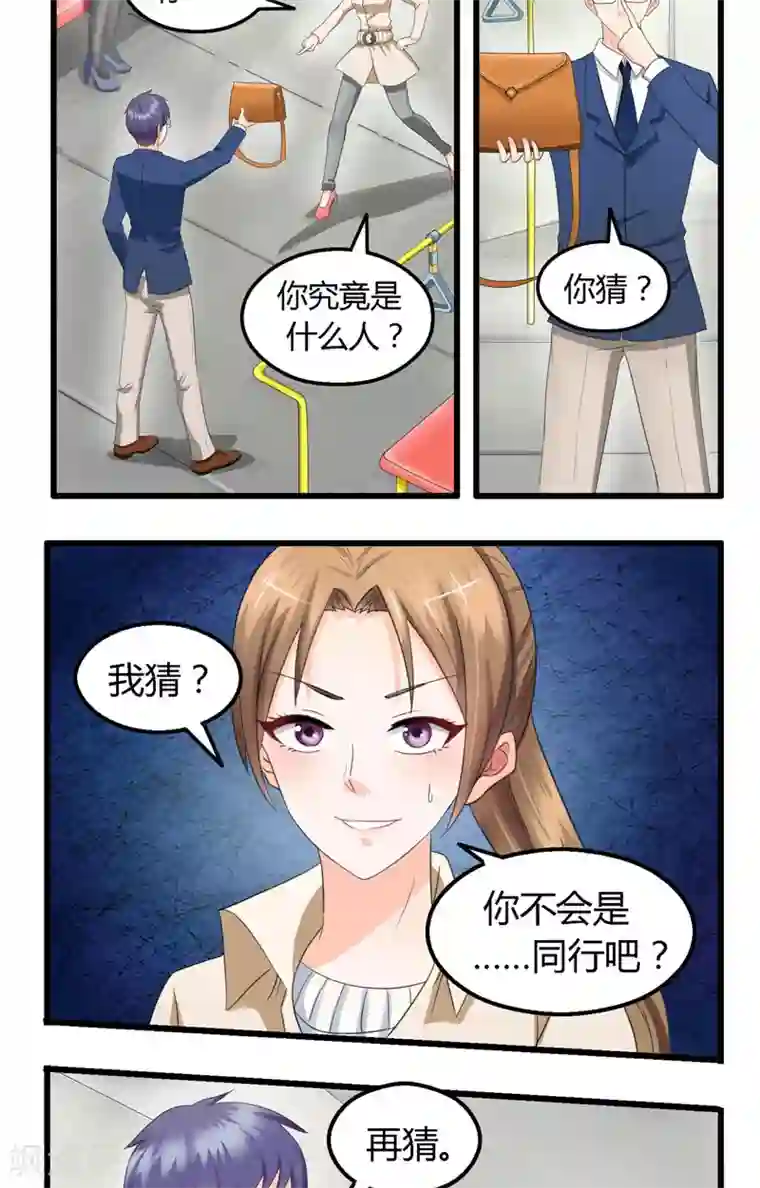 神盗特工第3话 你的名字