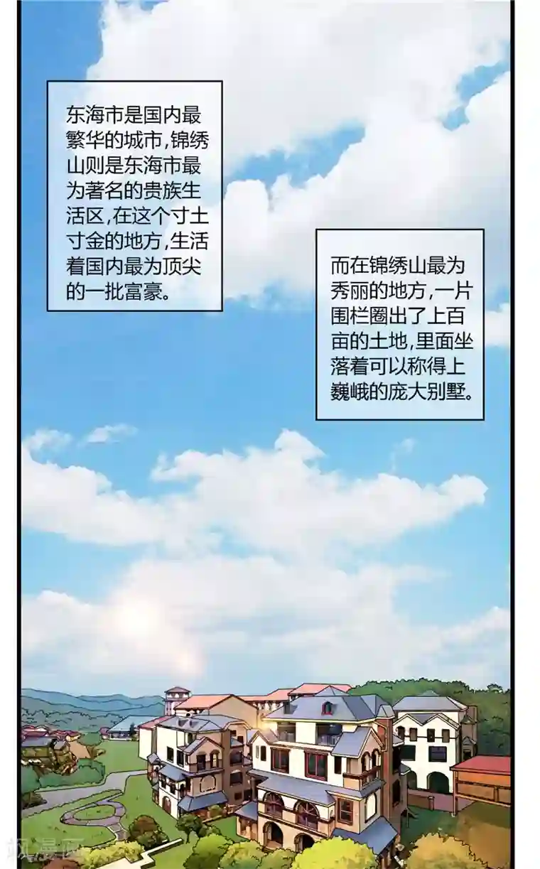 神盗特工第4话 被刁难