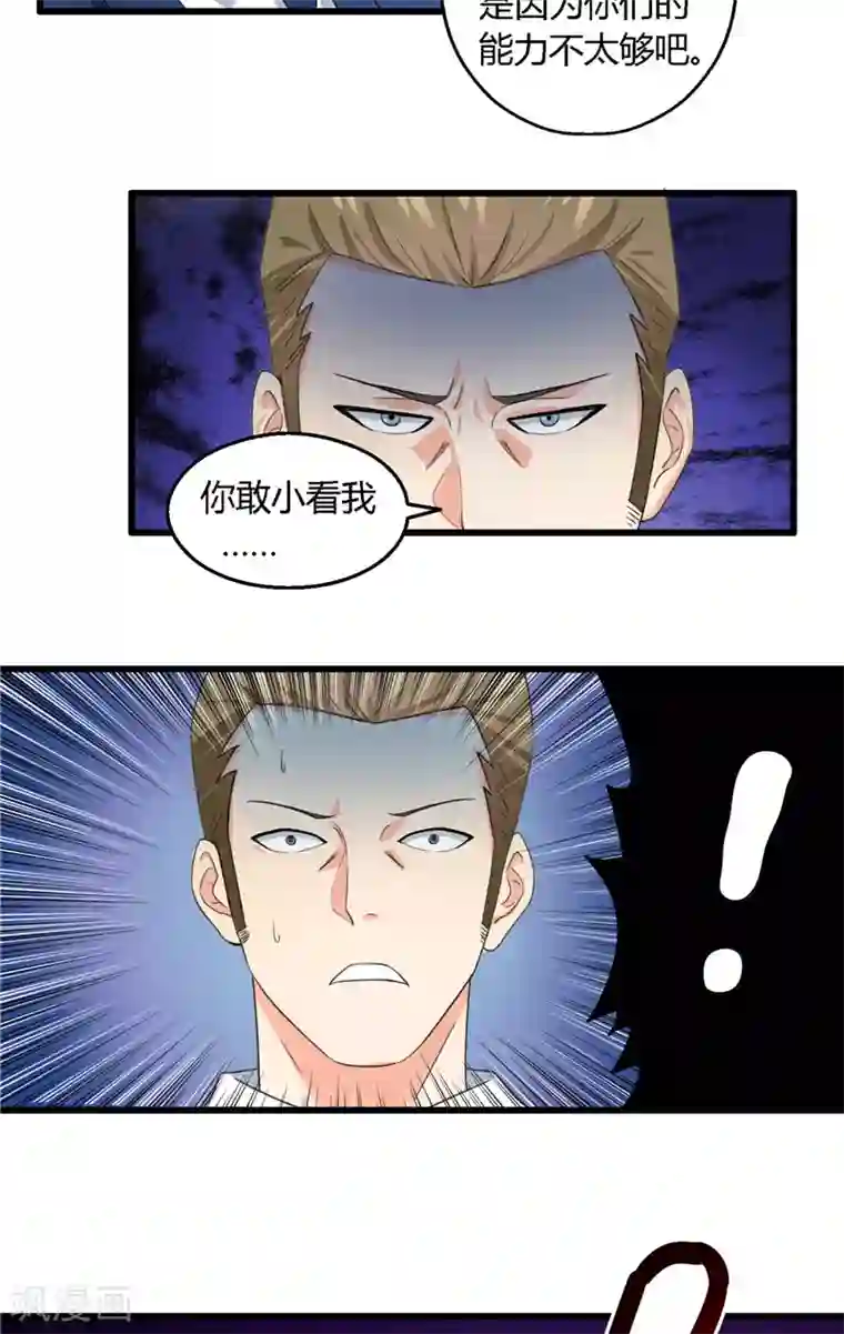 神盗特工第4话 被刁难
