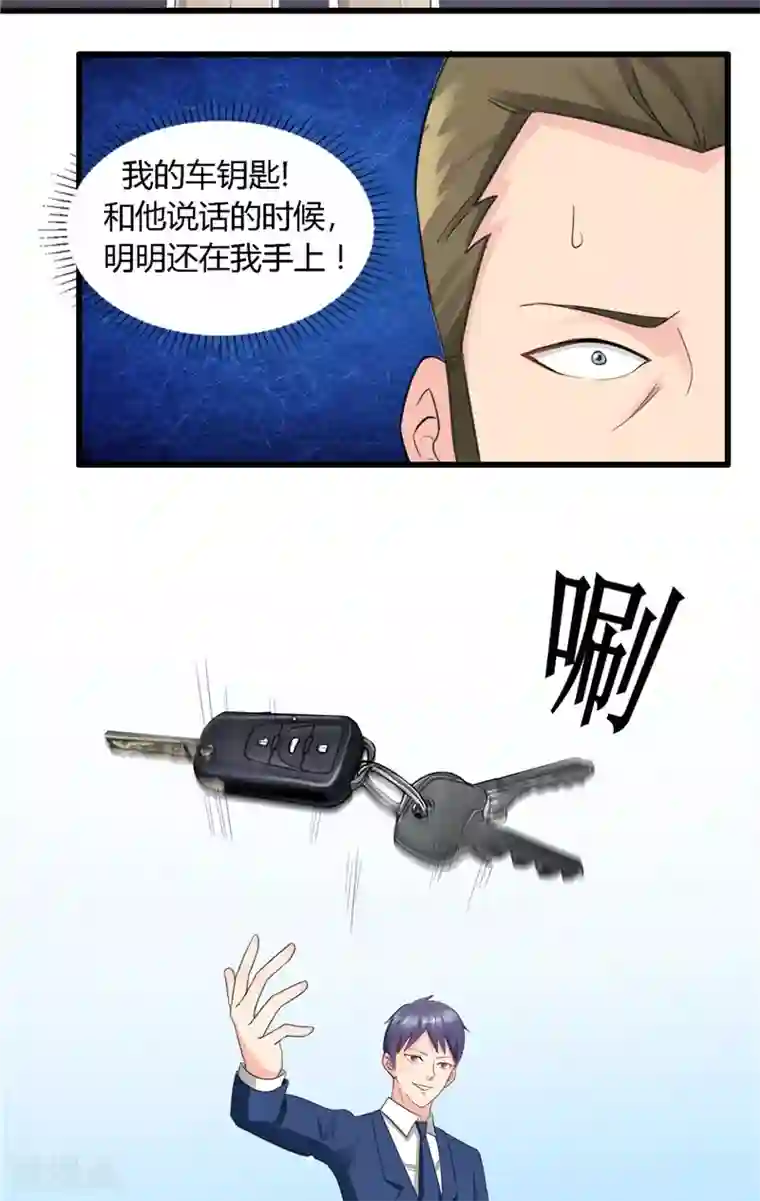 神盗特工第4话 被刁难