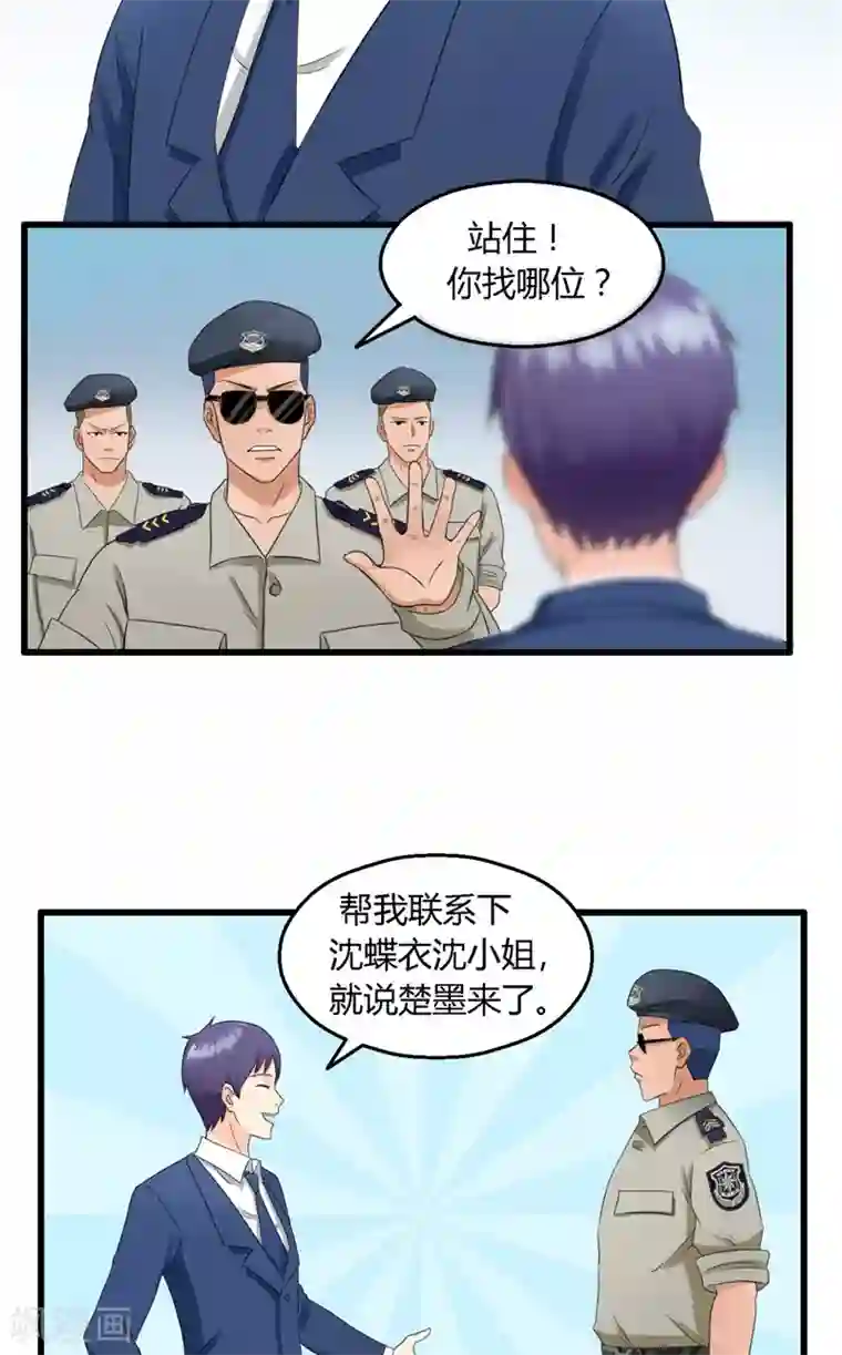 神盗特工第4话 被刁难