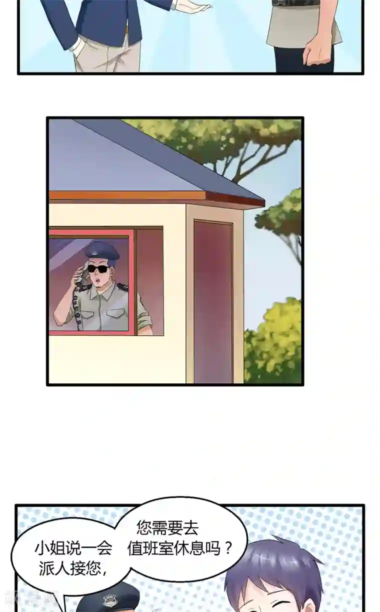 神盗特工第4话 被刁难