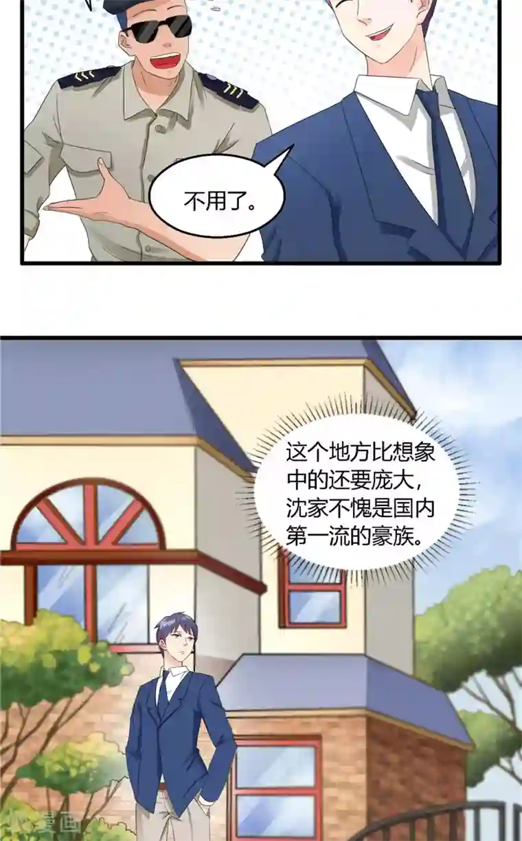 神盗特工第4话 被刁难