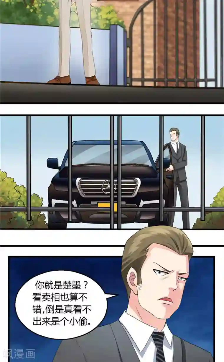 神盗特工第4话 被刁难