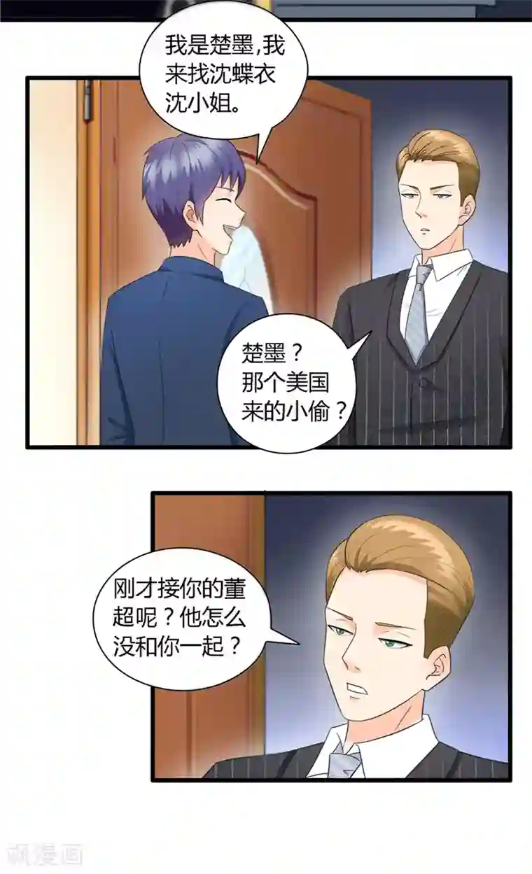 神盗特工第5话 屠龙手