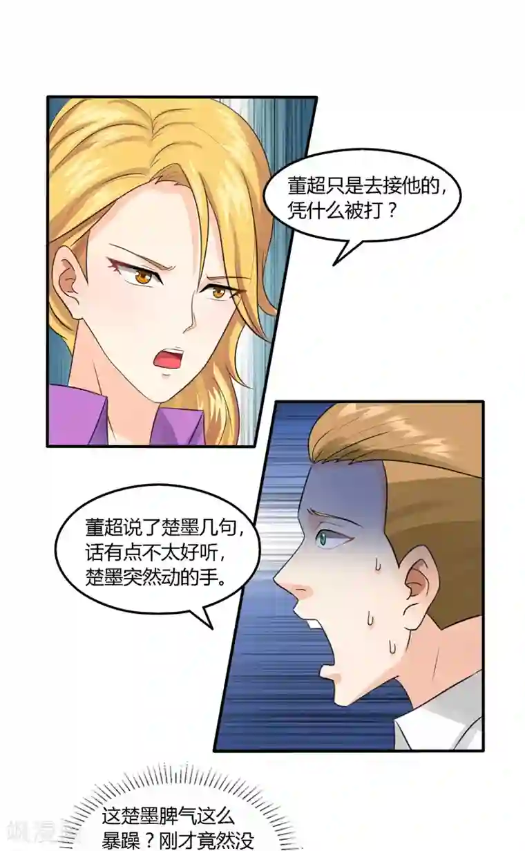 神盗特工第7话 破解防线