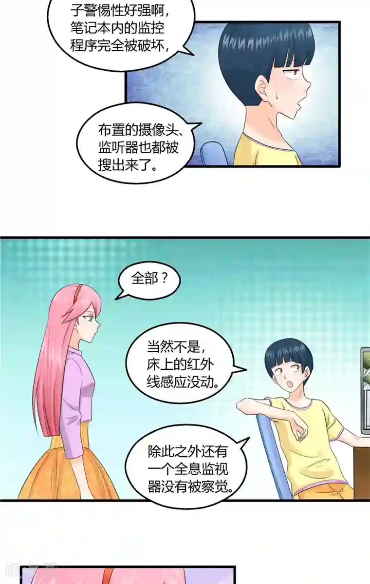 神盗特工第7话 破解防线