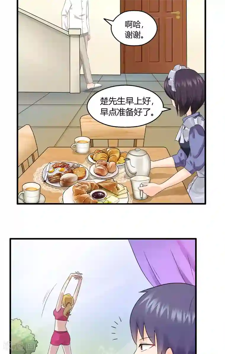 神盗特工第7话 破解防线
