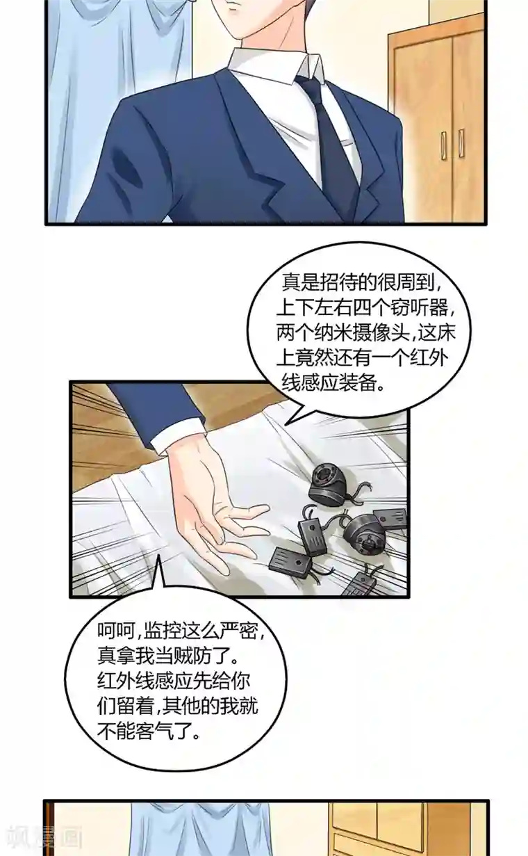 神盗特工第7话 破解防线