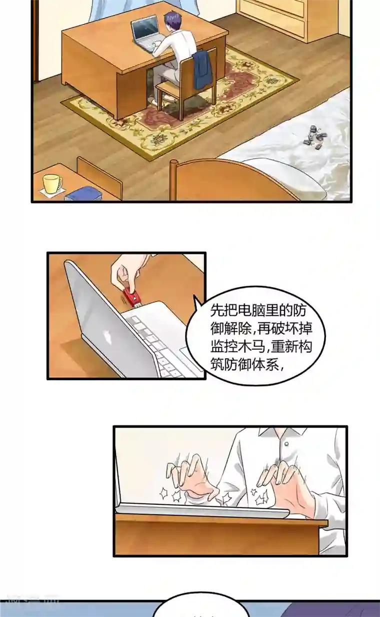 神盗特工第7话 破解防线