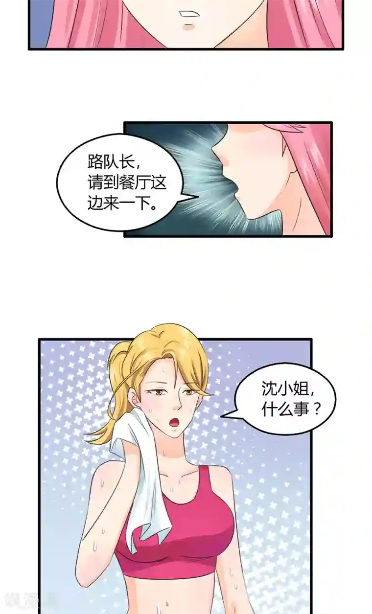 神盗特工第8话 信任问题