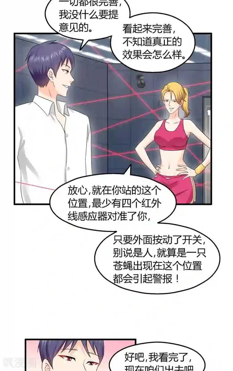 神盗特工第9话 找到你了