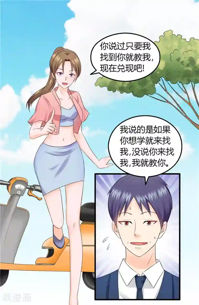 神盗特工第10话 偷钱包