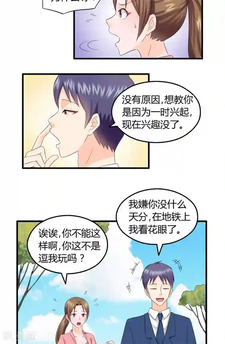 神盗特工第10话 偷钱包