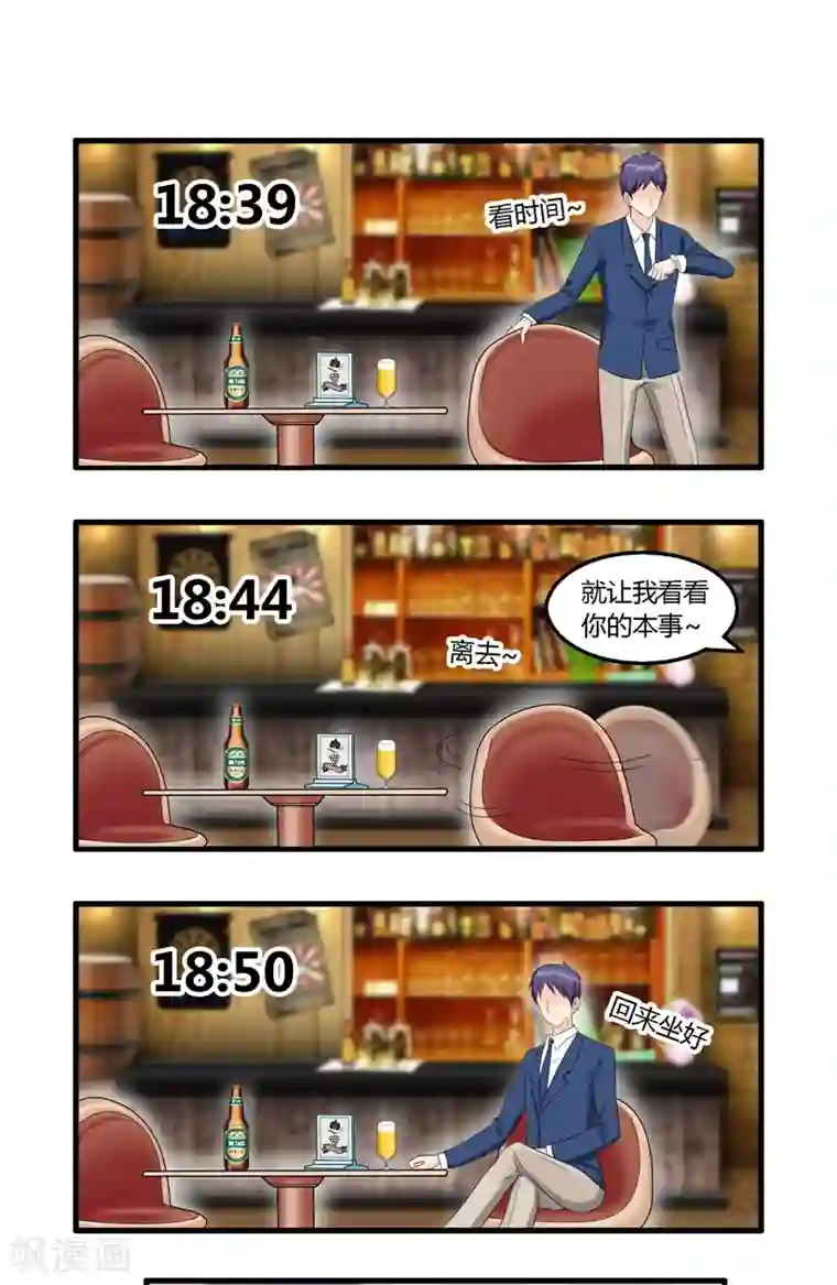 神盗特工第11话 东海炒饭