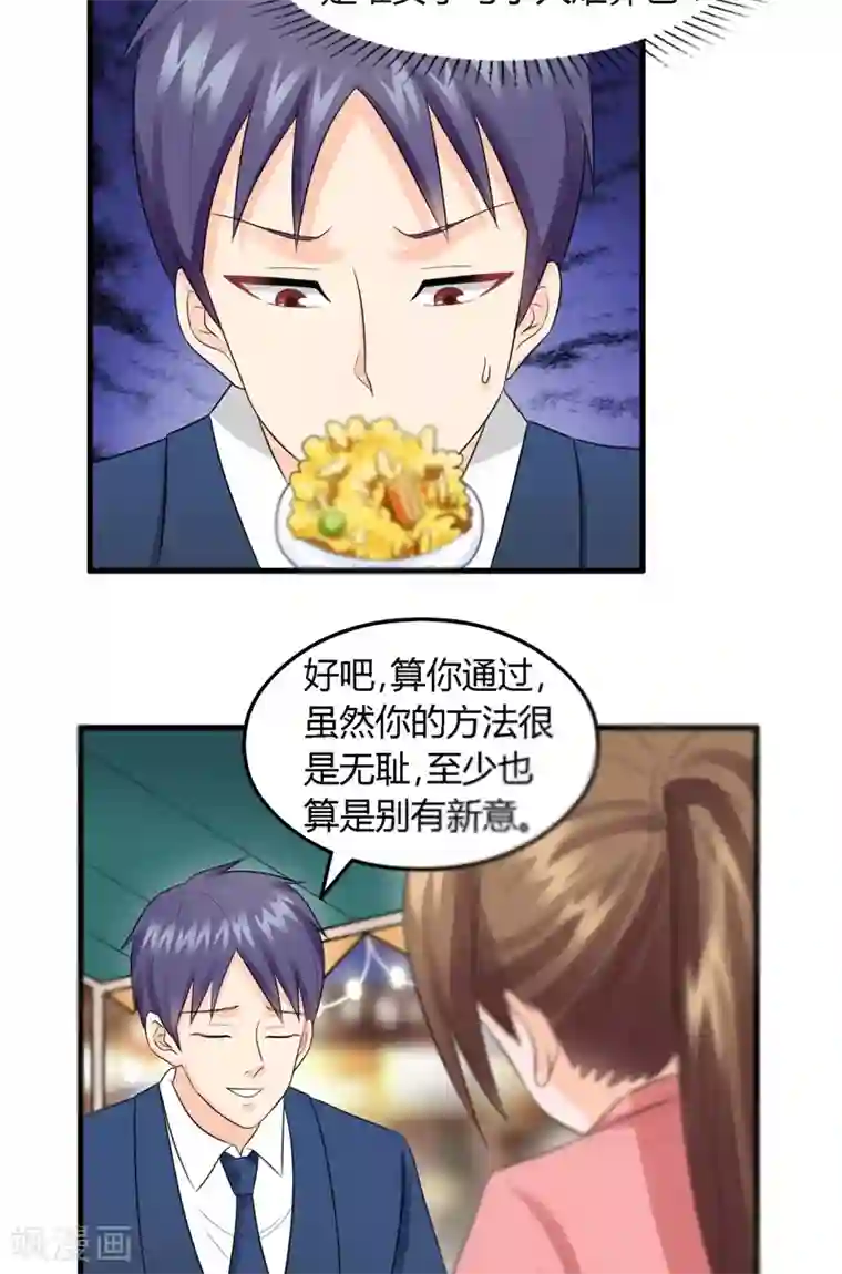 神盗特工第11话 东海炒饭