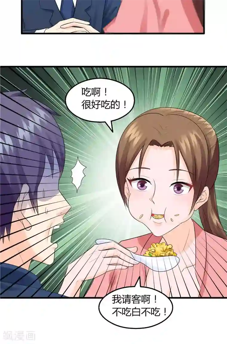 神盗特工第11话 东海炒饭