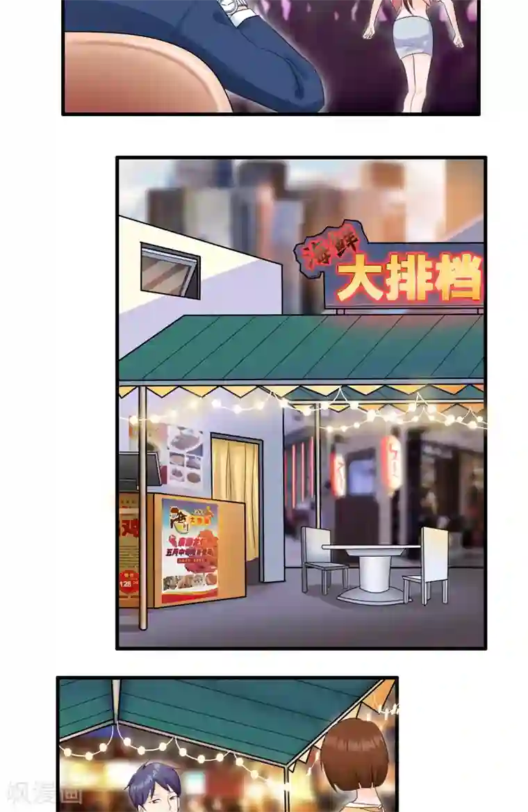 神盗特工第11话 东海炒饭