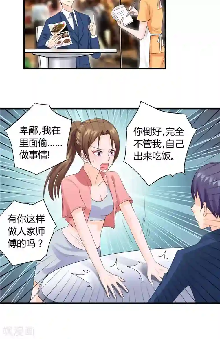 神盗特工第11话 东海炒饭