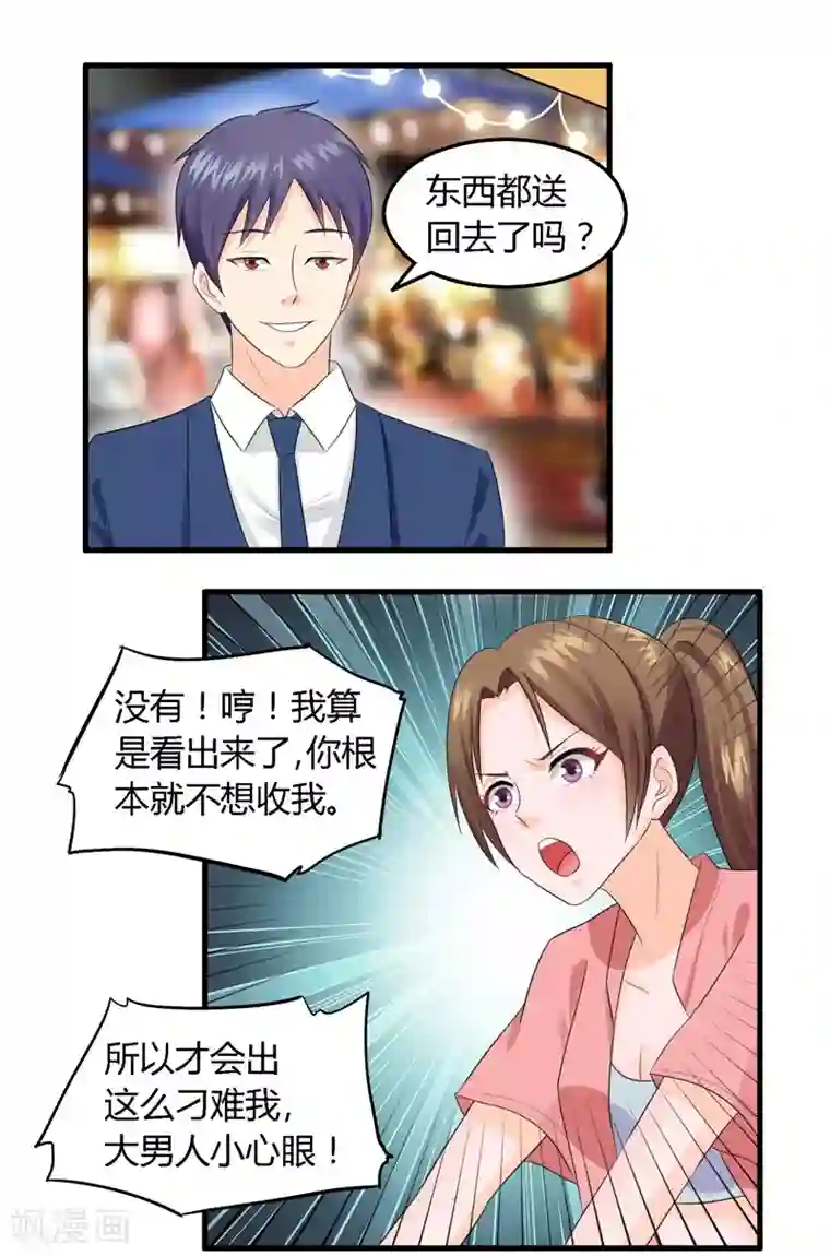 神盗特工第11话 东海炒饭