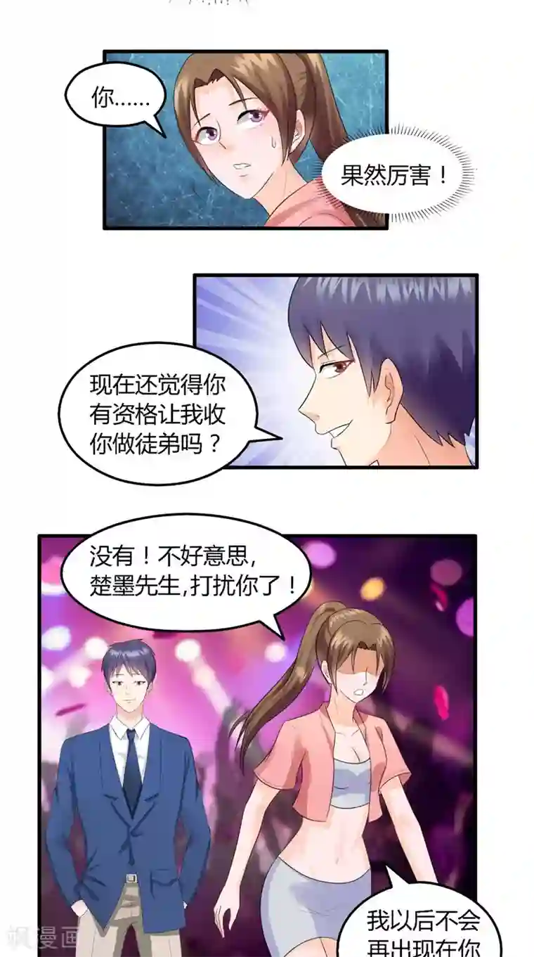 神盗特工第12话 选择是双向的