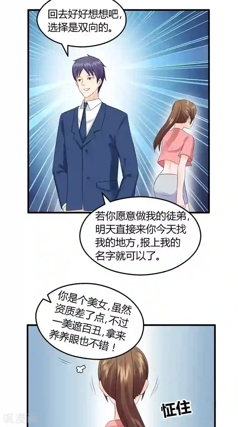 神盗特工第12话 选择是双向的