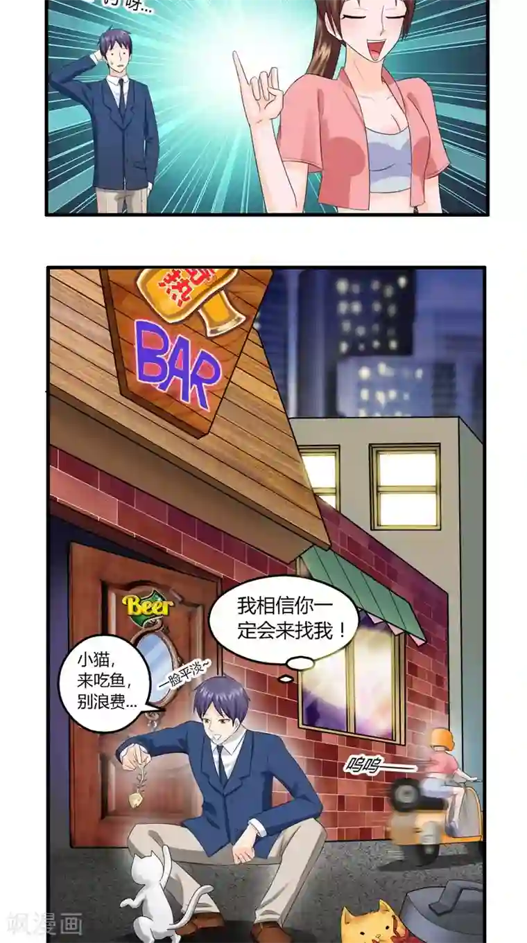 神盗特工第12话 选择是双向的