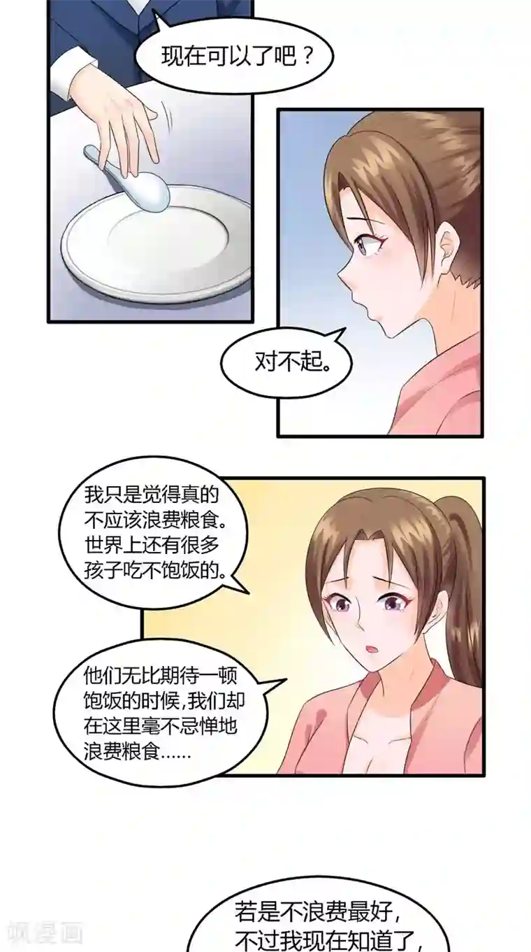 神盗特工第12话 选择是双向的