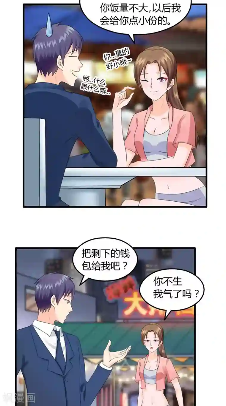 神盗特工第12话 选择是双向的