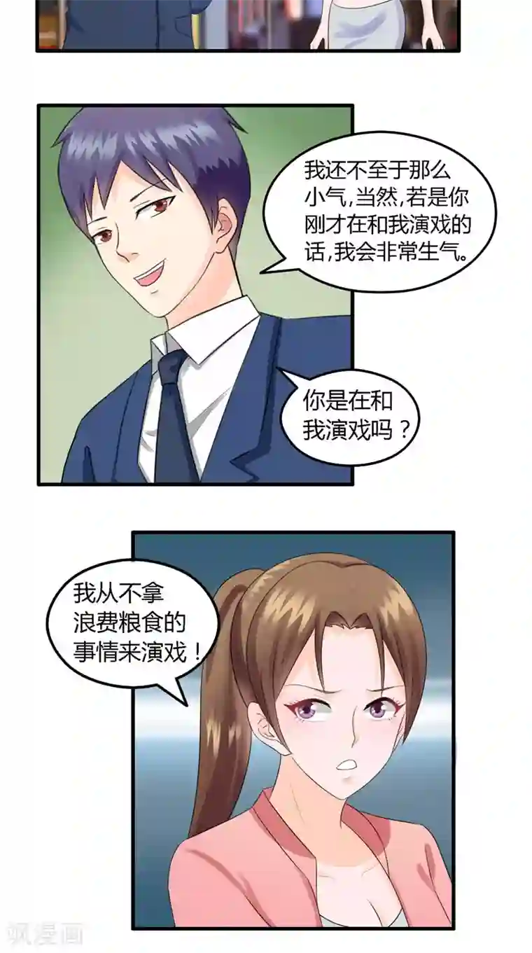神盗特工第12话 选择是双向的