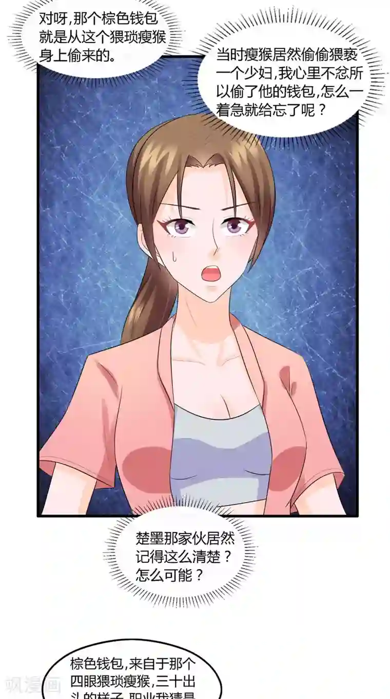 神盗特工第12话 选择是双向的