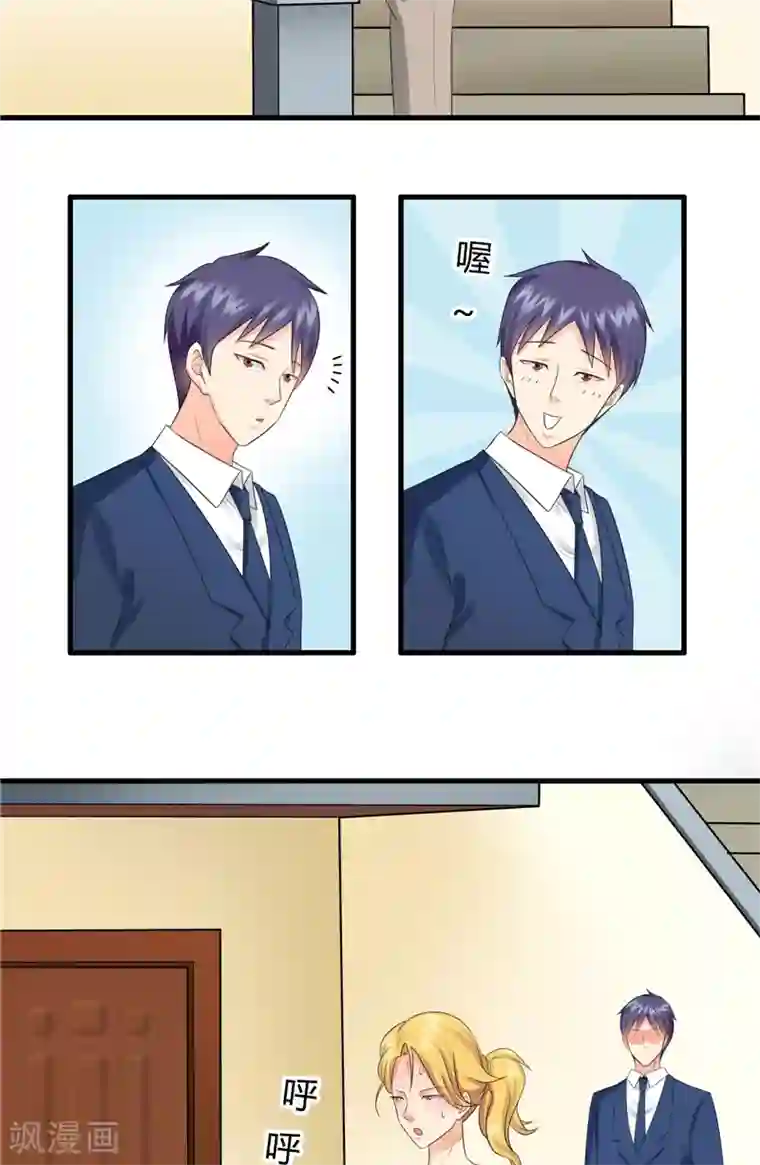 神盗特工第13话 我的徒弟