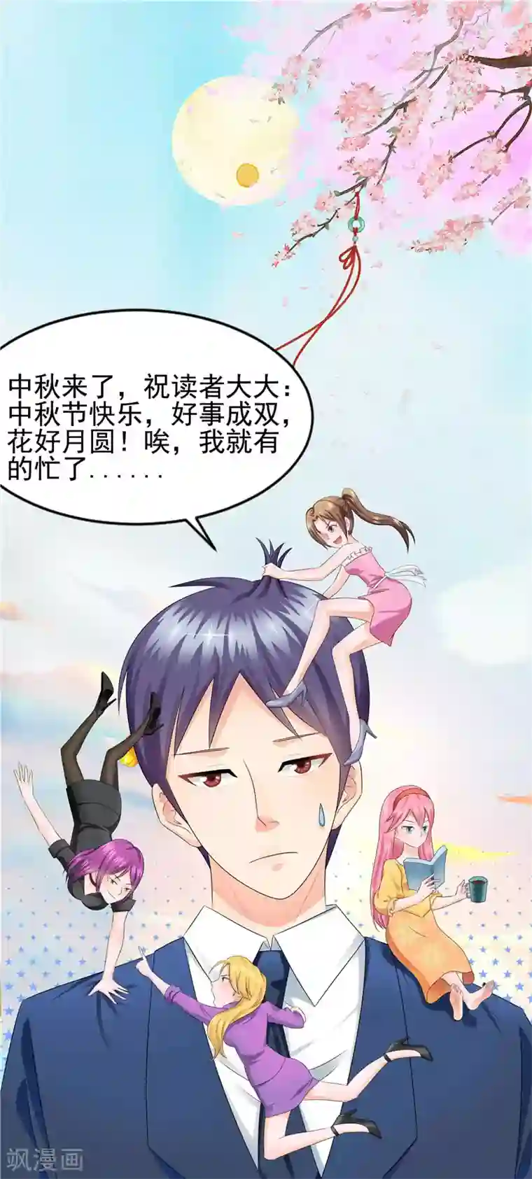 神盗特工第13话 我的徒弟