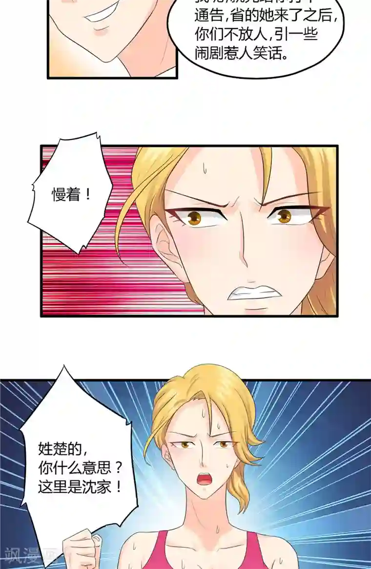 神盗特工第13话 我的徒弟