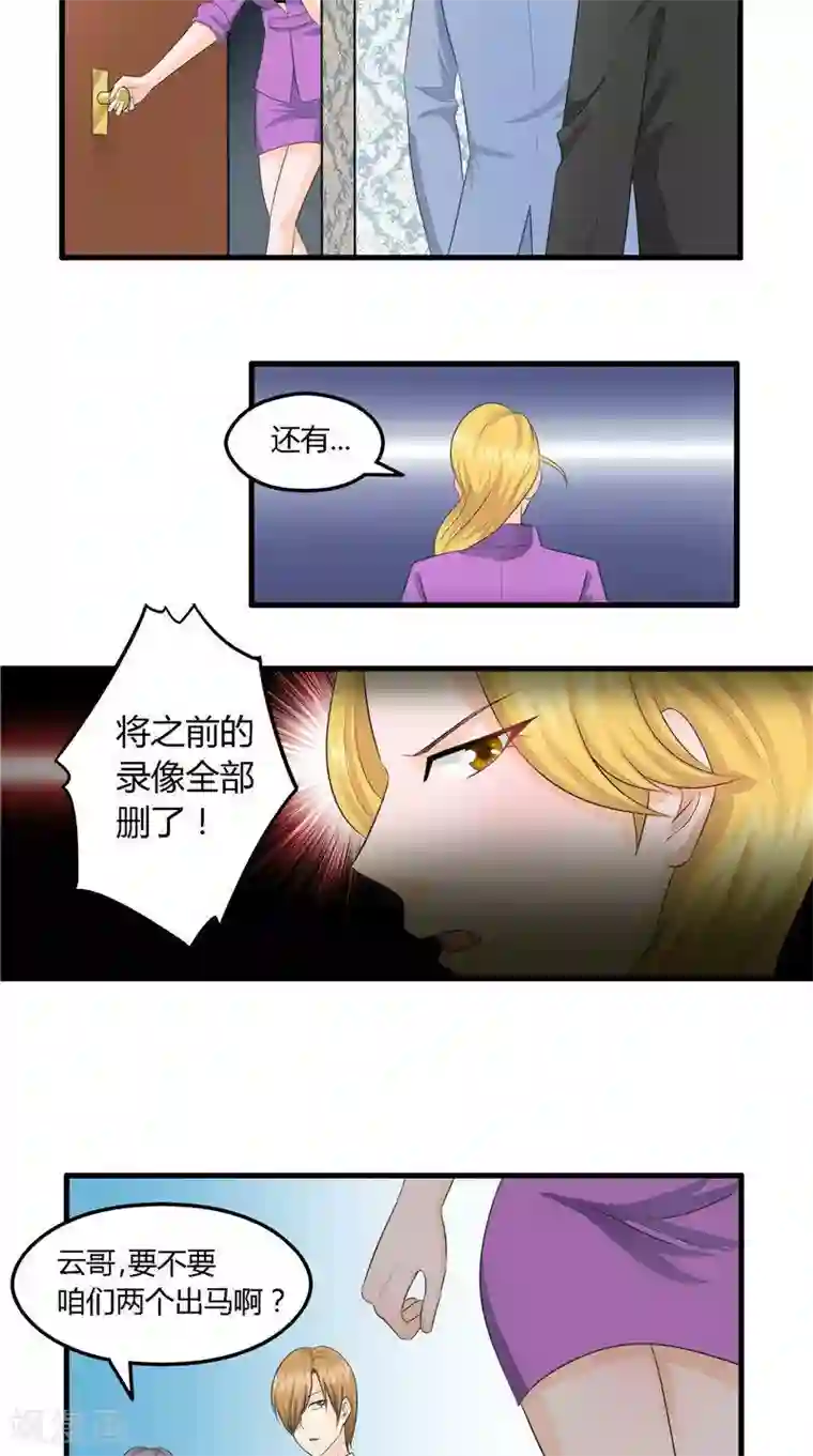 神盗特工第14话 女人的较量