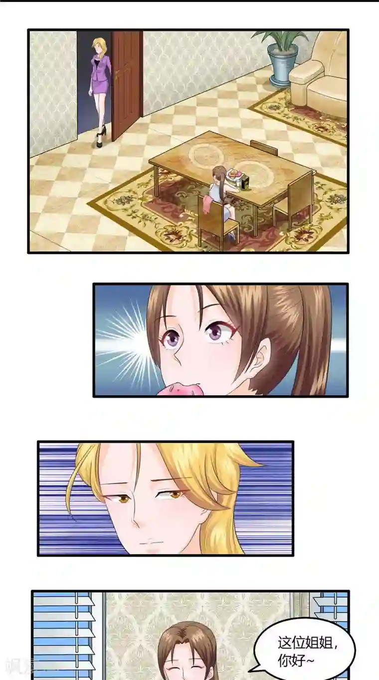 神盗特工第14话 女人的较量