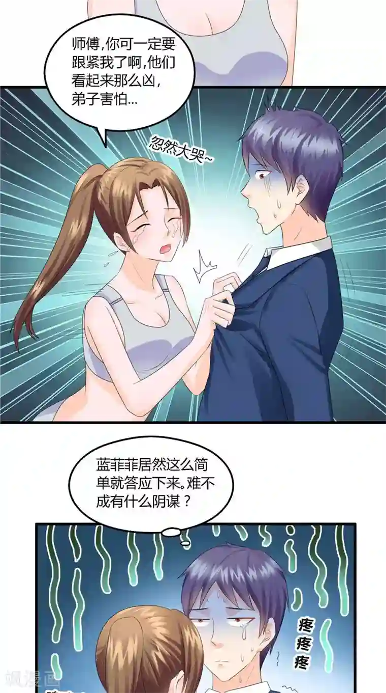 神盗特工第15话 认真的吃货