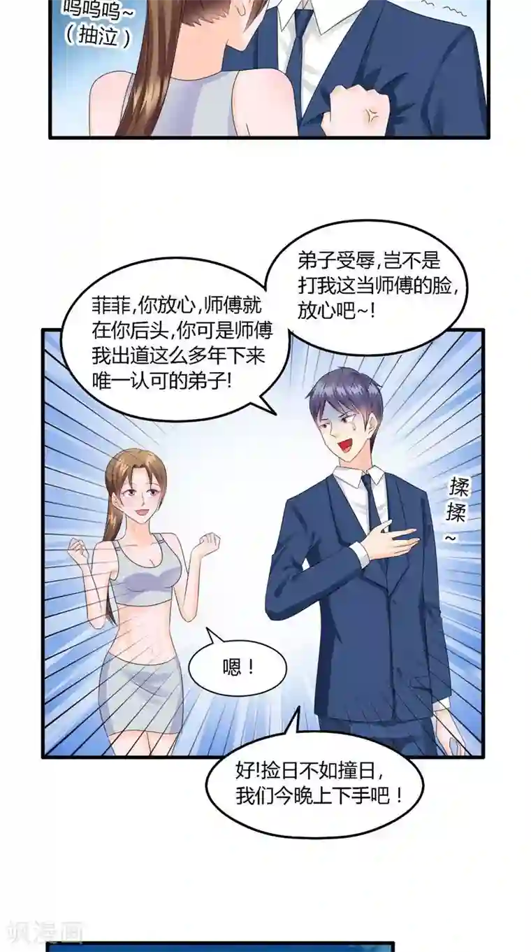 神盗特工第15话 认真的吃货