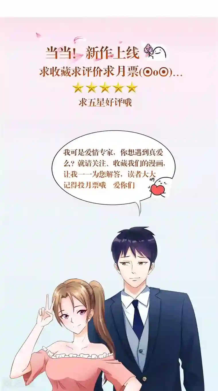 神盗特工第16话 吸引火力