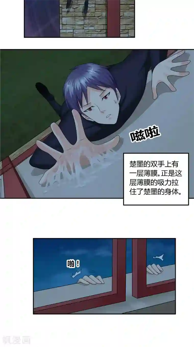 神盗特工第17话 引蛇出洞