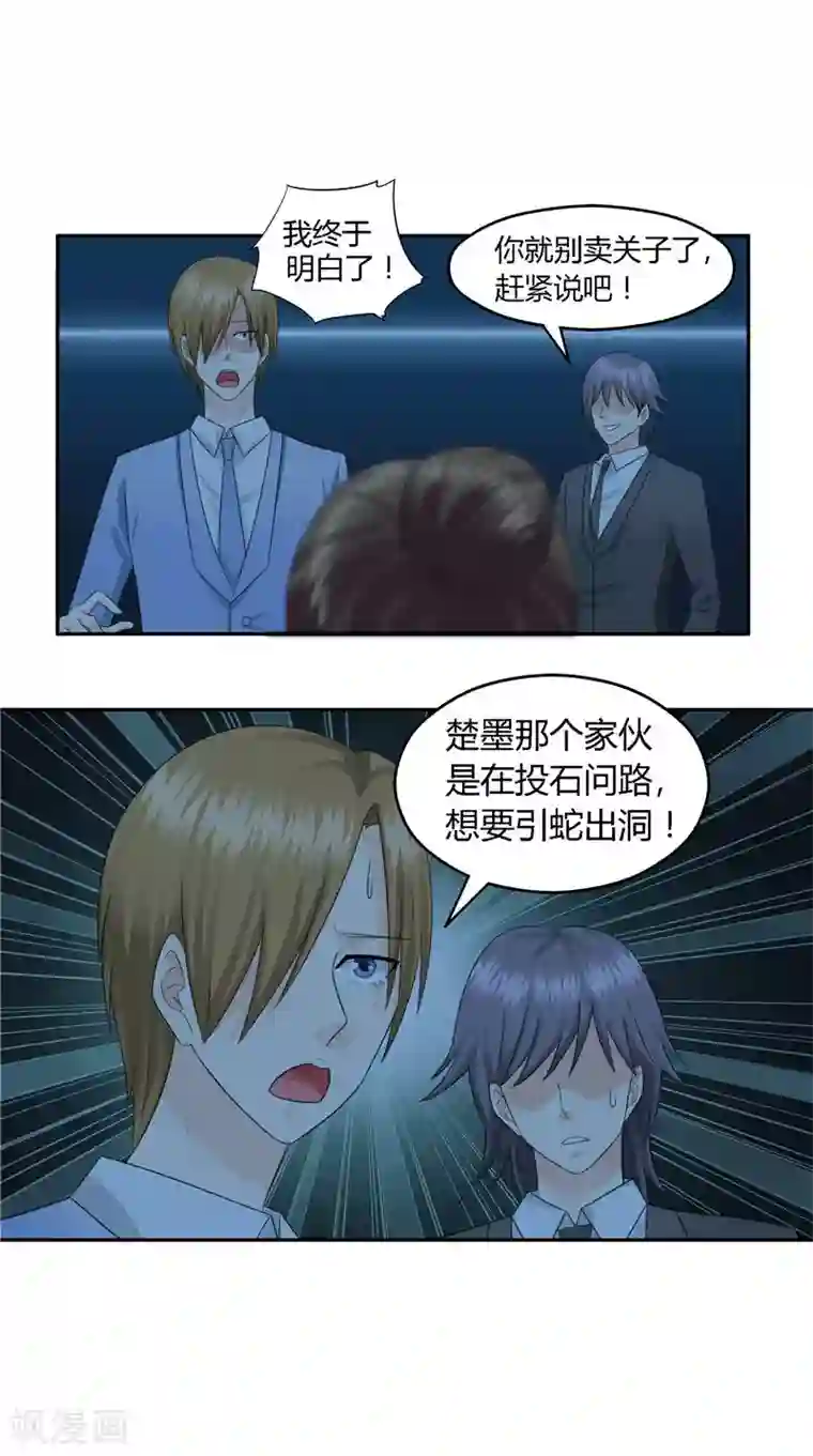 神盗特工第18话 沈蝶衣