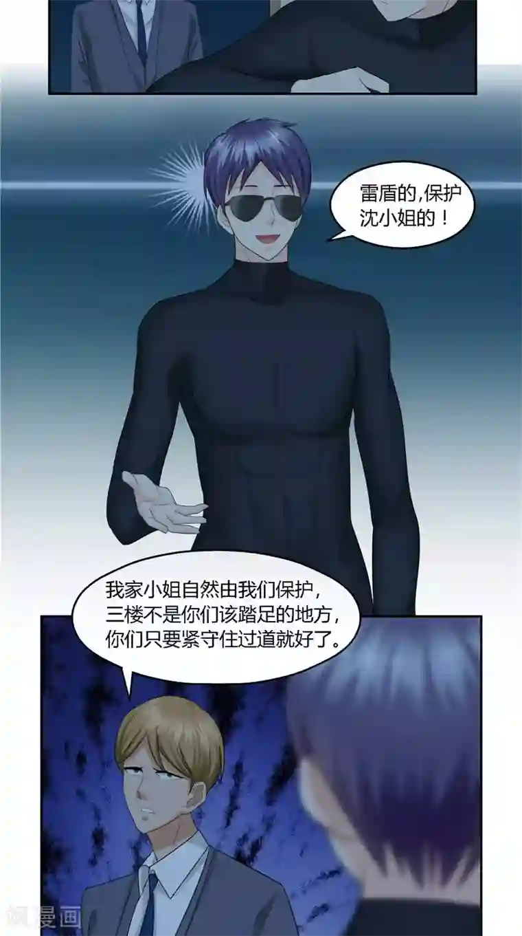 神盗特工第18话 沈蝶衣