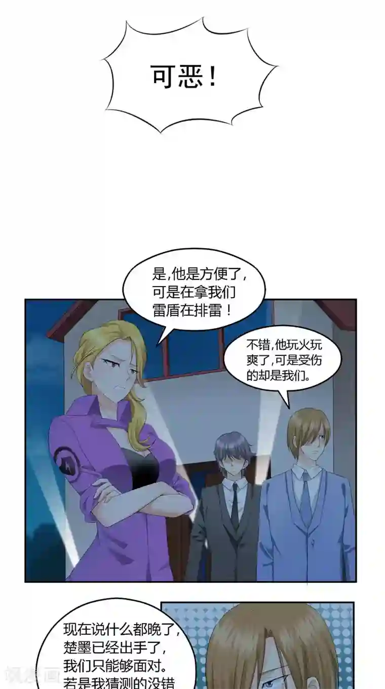 神盗特工第18话 沈蝶衣