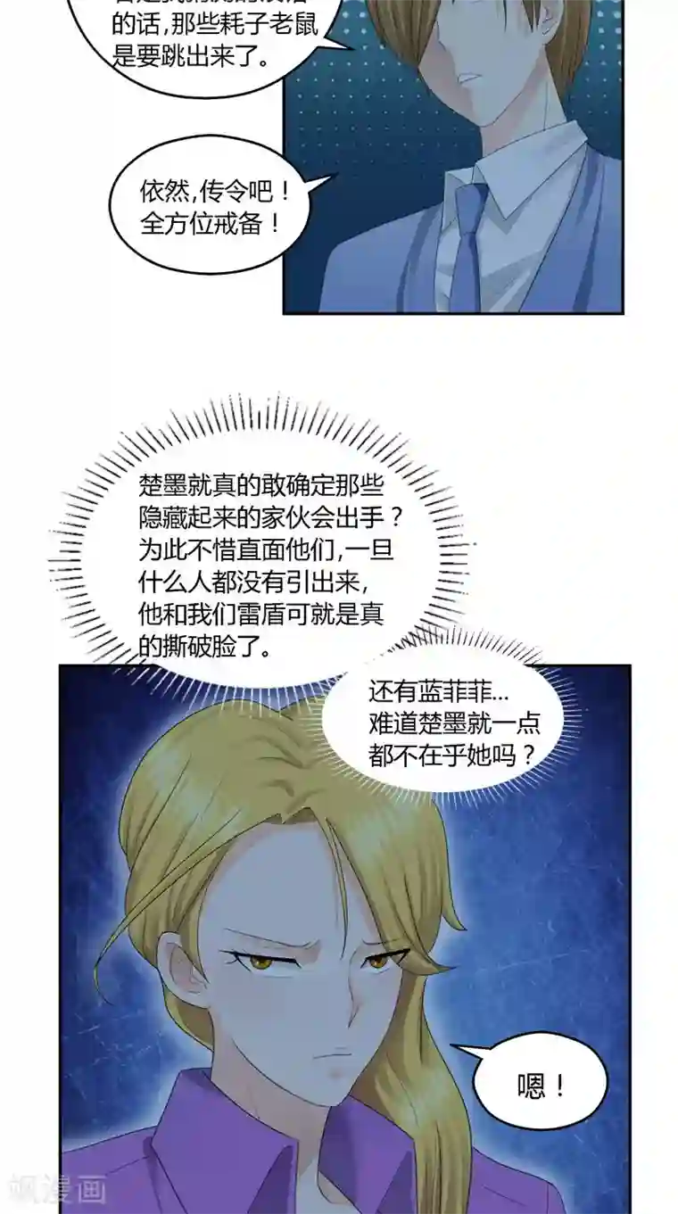 神盗特工第18话 沈蝶衣