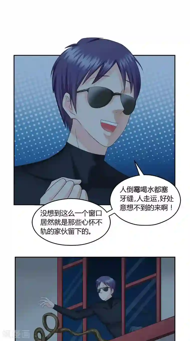 神盗特工第18话 沈蝶衣