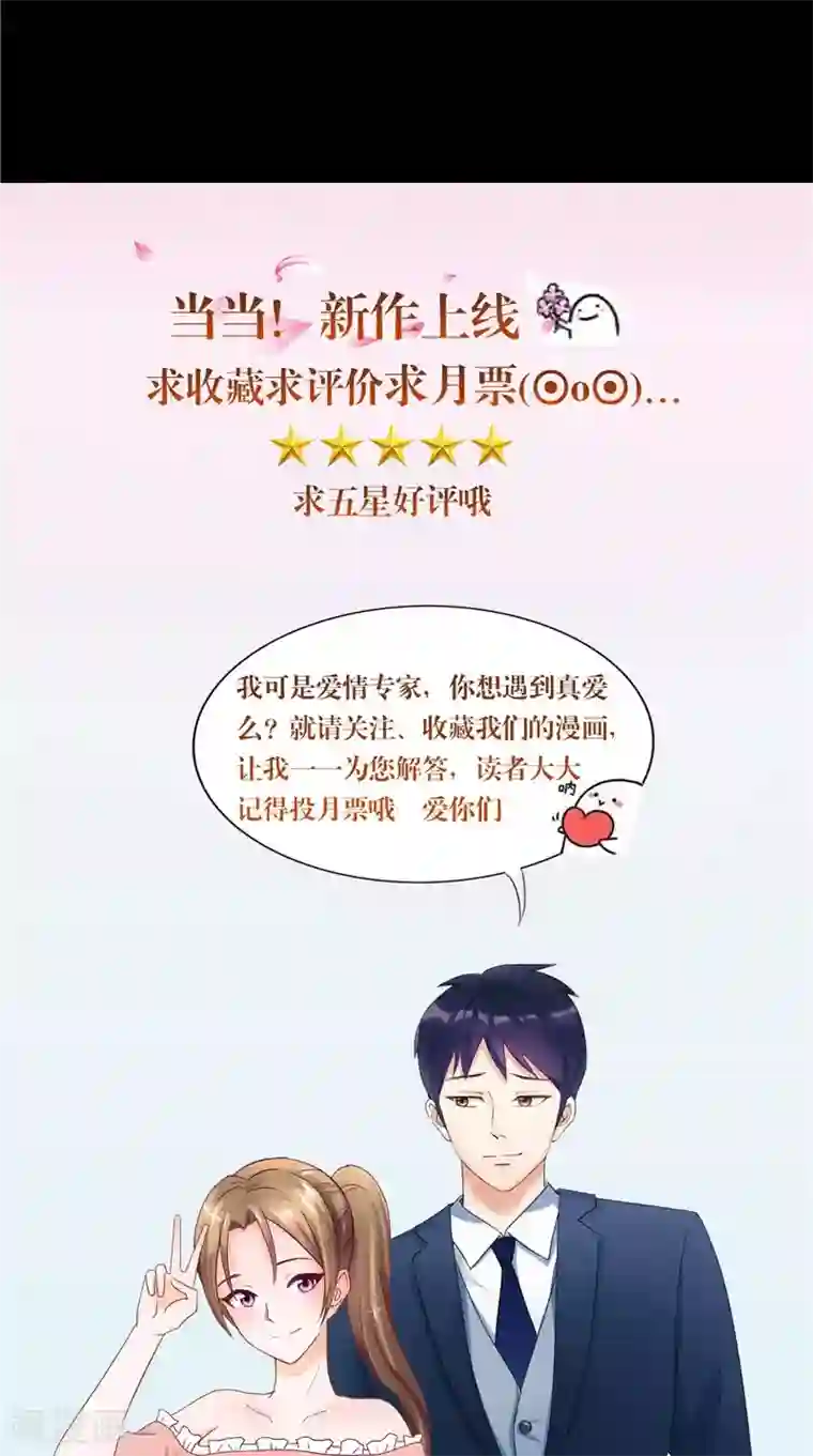 神盗特工第19话 卿本佳人