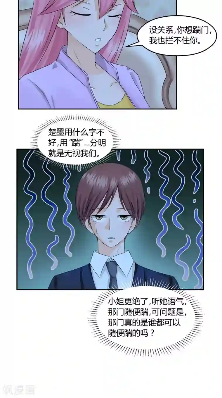 神盗特工第19话 卿本佳人